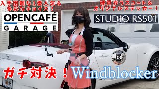 [Eng Sub] Made in Japan Windblocker! Open Cafe Garage vs Studio RS501