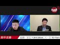 【晨早直播】掃「安心出行」？一個被指「半殘廢」的手機應用程式，有用嗎？ 中國速度！香港南沙融合半小時交通圈打造「港式社區」。 21年10月24日