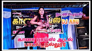 👌😍நான் தம் அடிக்கிற...song | Naan dham 💥adikira style-a paathu... song | கானா பாய்ஸ் 💚ஆடல் பாடல்