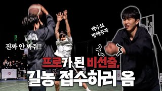 길농으로 돌아온 '프로' 정성조 vs '헉'소리 나는 중딩 수비수