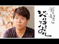 【ジブリ鈴木敏夫×川村元気】 高畑勲監督が怒ったコピー！ かぐや姫の物語「姫の犯した罪と罰」