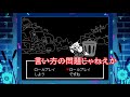 【undertale】ゆっくり実況 part26 ギャルゲーは所詮ギャルゲー