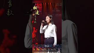 端庄大方的徐子尧演唱绣红旗#徐子尧 #刀郎演唱会