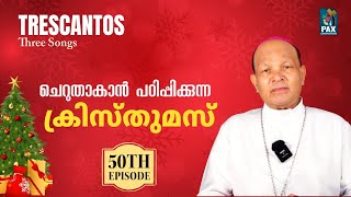 Rt Rev Dr. Varghese Chakkalakal/50th Episode | | Calicut Diocese/Pax communications/