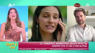 Δημήτρης Λάλος [Μάρκος | Ο Τιμωρός] | Happy Day | 23/9/2024