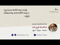 మంచి చెడులు అనేవి ఉంటాయా does good and evil exist sadhguru telugu