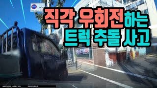 2981회. (투표) 고가도로 끝에서 실선 위반하며 1개 차로 건너뛰어 직각 우회전하는 트럭과의 추돌 사고