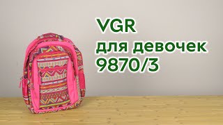 Распаковка VGR для девочек 36 х 24 x 15 см (Я14941_9870/3)