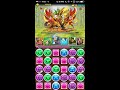 パズドラ　輝く孤島 光の歴龍 地獄級 　sランククリア　オクニヌシ／アヌビスpt　puzzle u0026 dragons ancient light dragon s rank