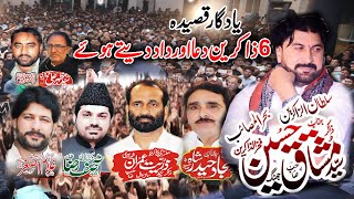 Zakir Syed Mushtaq Hussain Shah Jhang yadgar qaseda 2021