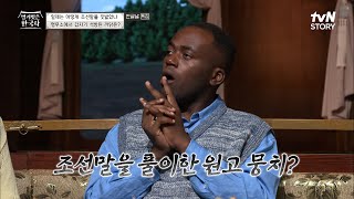 [한글날 특집] 꿈이 있고 목표가 있다면 다시 살아날 수 있다! #highlight #벌거벗은한국사 EP.24