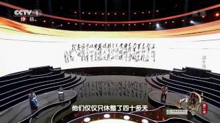 Chinese Poems Conference S2 20170207 | CCTV