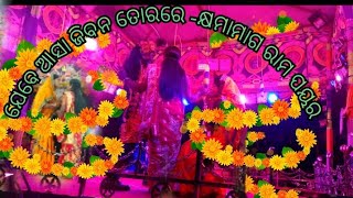 ମାତା ସିତା ଙ୍କ ବଚନ ଶୁଣି ରାବଣ ଭୟରେ ଥରହର-୯୯୩୮୧୫୧୪୧୯