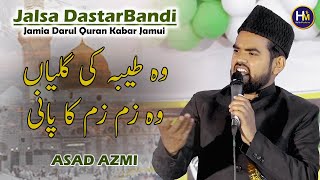 Wo Taiba ki galiyan woh Zam Zam ka pani - Naat Shareef | Asad Azmi | Jamia Darul Quran Kabar Jamui