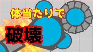 【ディエピオ～diep.io～】体当たりだけで敵を粉砕する動画　【ニジパパ実況】