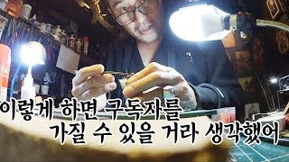 최민수의 레전드 인생 명대사 “나 떨고 있냐” @가로채널 EP05