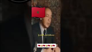 لن نساوم أبدا في صحرائنا نحن شعب التحدي #الحسن_الثاني #المغرب