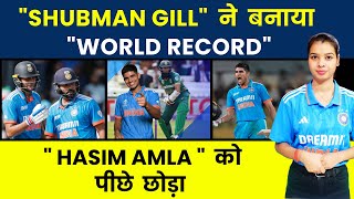 Shubman Gill ने बनाया World Record #cricket #worldcup2023
