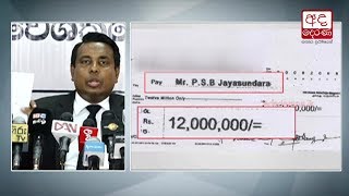 IGP accused of receiving Rs 12 million cheque from a popular school