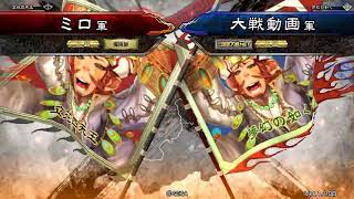 【三国志大戦4】自爆袁術陛下ワラ その５０発目 東西自爆合戦【戦友】