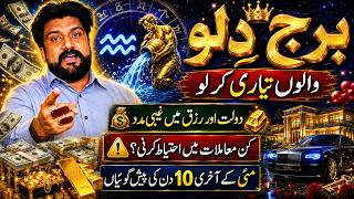 Aquarius Horoscope for Last 10 Days of May | Love, Career & Money | Astrologer Bao Haroon Chishti