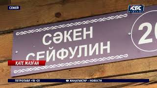 Семейде көше тақтайшасына Сейфуллиннің аты-жөнін қате жазған