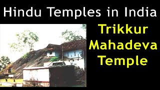 Trikkur Mahadeva Temple