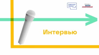 Проблемы современного IT-образования. Дмитрий Красичков. Интервью с экспертом