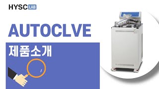 Autoclave Product Description