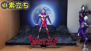 【その手に光を】真骨彫ウルトラマンティガ を 下手くそレビュー!!(S.H.Figuarts 真骨彫製法 ウルトラマンティガ マルチタイプ)