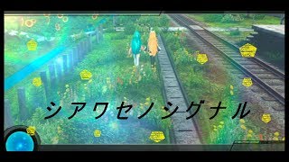 初音ミクProject　DIVA　F　2nd　EDIT　シアワセノシグナル（譜面＆PV）