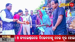 ଲୋକଙ୍କ ଗହଣରେ ଜିନିଷ ବିକୁଥିବା ବେଳେ ହଠାତ୍ ଆସି ପହଞ୍ଚି ଗଲେ ମୁଖ୍ୟମନ୍ତ୍ରୀ ନିଜେ