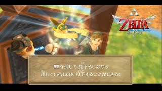 ビートルが魔改造された【ゼルダの伝説 スカイウォードソード】 #26