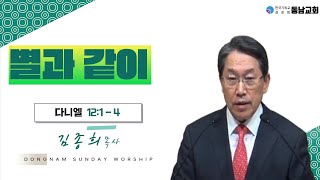 20240421 주일 대예배