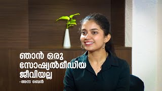 Interview wIth Anna Ben | Kappela Malayalam Movie