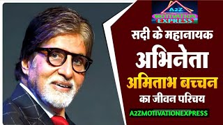 Amitabh Bachchan Biography In Hindi | Life Story | Bollywood Actor | Motivational Video