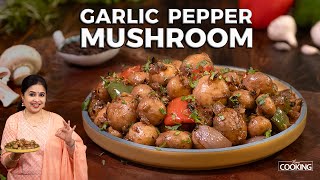 Garlic Pepper Mushroom | Mushroom Recipes | Easy Starter Recipe | Garlic Mushroom Recipe