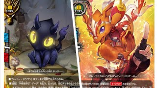 【バディファイト】影竜に救いを…影竜ＶＳ怒羅魂頭