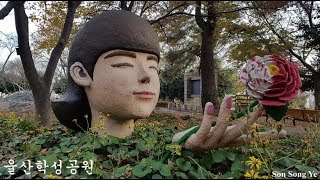 울산학성공원 | Hakseong Park Ulsan South Korea