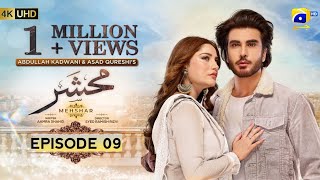 Mehshar Episode 9 [Eng Sub] Imran Abbas - Neelam Munir - 28 Dec 2024 - Mehshar 9 Episode Last