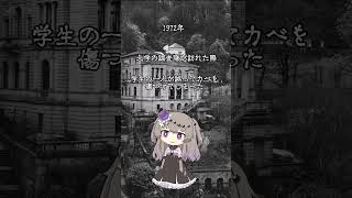 フォークロア『信じようと、信じまいとー』【第一夜】#都市伝説