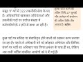 यूपी जल निगम भर्ती 2022 up jal nigam vacancy 2022 up jal nigam latest news today news