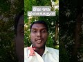 இது ஒரு இசைக்கருவி இது ஒரு காற்று கருவி up and down tamil புதிர் ytshorts shortsfeed shorts