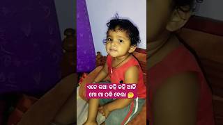 ଏତେ କଥା କହି କହି ଆଜି ମୋ ମା ଠକି ଦେଲା 🤔 #babyvoice #babyshorts @pupu_princy_annie