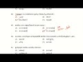 kerala psc previous year question paper 80 gk പരിശീലനം മുൻകാല ചോദ്യപേപ്പറുകളിലൂടെ vfa kpsc