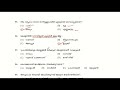 kerala psc previous year question paper 80 gk പരിശീലനം മുൻകാല ചോദ്യപേപ്പറുകളിലൂടെ vfa kpsc