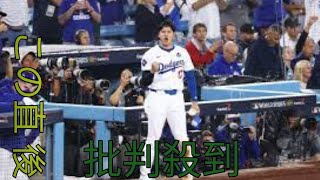 大谷翔平　ワールドシリーズ視聴率は１２・７％と１３・９％2コメン