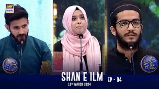 Shan e Ilm | EP 04 | Shan-e- Sehr | Waseem Badami | 15 March 2024 | ARY Digital