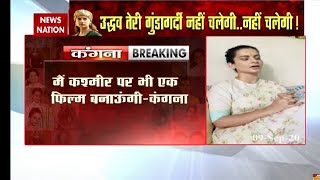 Kangana Controversy : Actress breaks silence over BMC demolition