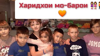 VLOG:ЯК РУЗИ ДАВОДАВИ БО ДОДАРАМ🥰❤🤷‍♀️🧡 ТАЙЁРИ БА ФАСЛИ БАХОР 🌺🌸🪴